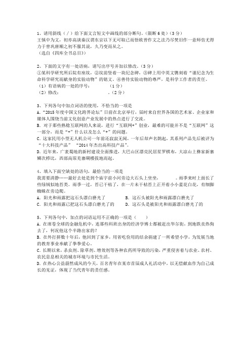 2010湖北省高考语文试卷考试答题技巧