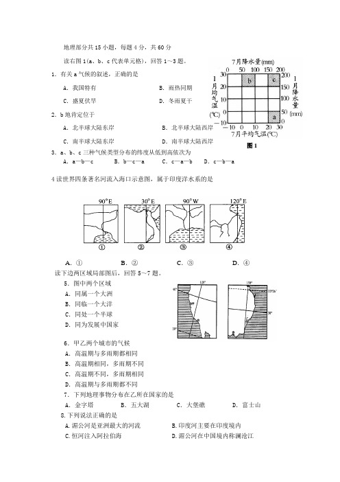 1气候专题练习