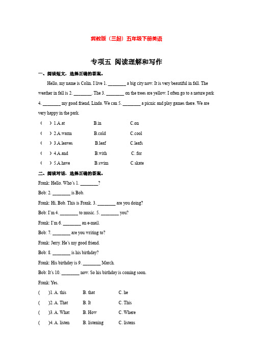 【精品】冀教版（三起）五年级下册英语专项练习5-阅读理解和写作