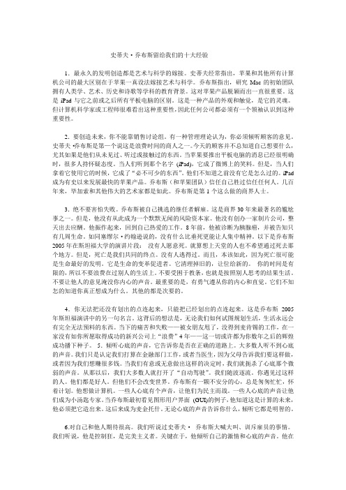 iphone给我们的十大经验