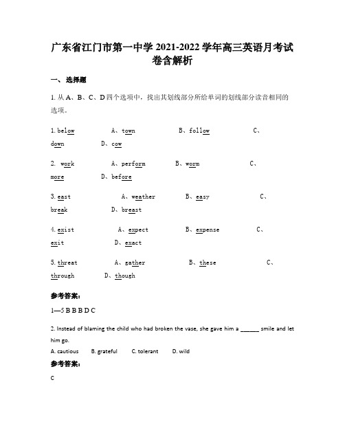 广东省江门市第一中学2021-2022学年高三英语月考试卷含解析