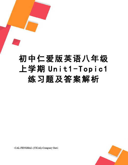 初中仁爱版英语八年级上学期Unit1-Topic1练习题及答案解析