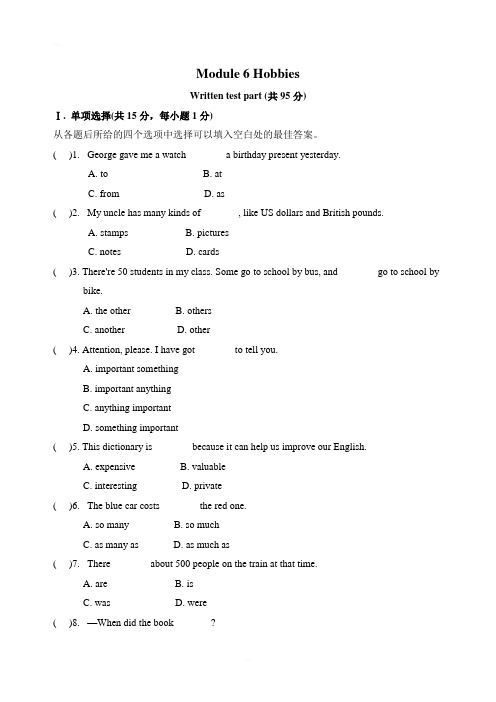 外研版八年级英语下册Module 6 单元练习题含答案