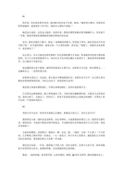 深度好文：请不要假装很努力,但结果不会陪你演戏