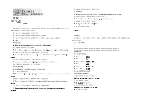 2021-2022学年高中英语人教版必修三教学案：Unit 4 Section 5 Word版含答案