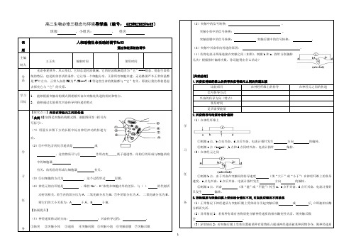 005必修三人和动物生命活动的调节№03