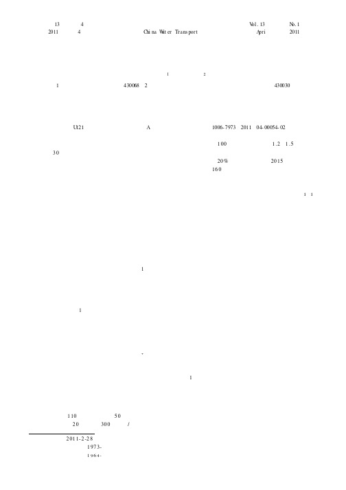 基于绿色交通理念的武汉市城市交通资源优化