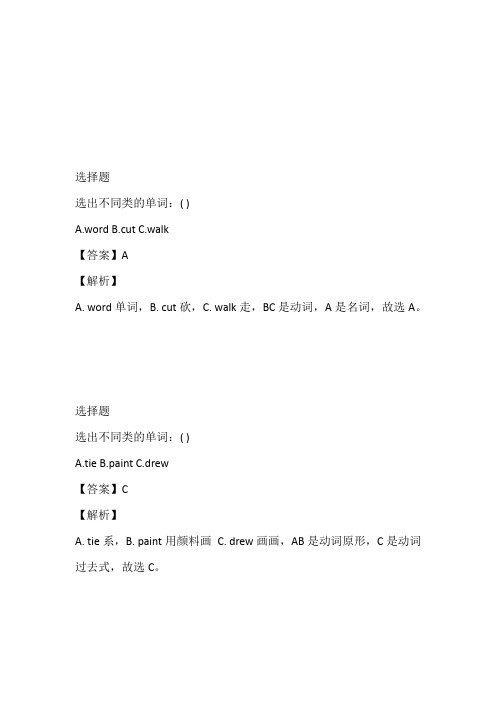 2023年外研版英语五年级下册Module 8 单元测专题训练