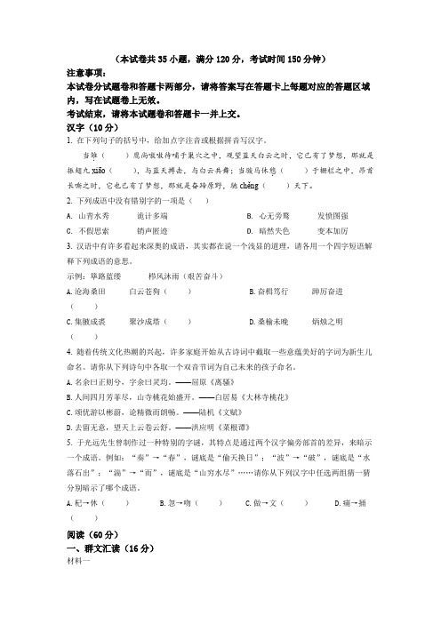 精品解析：2022年湖北省宜昌市中考语文真题(原卷版)