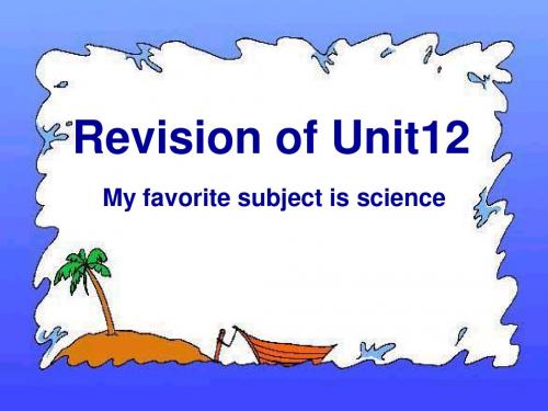 新目标人教版初中英语七年级上册《Unit 12 My favarite subject is science》精品课件-文档资料