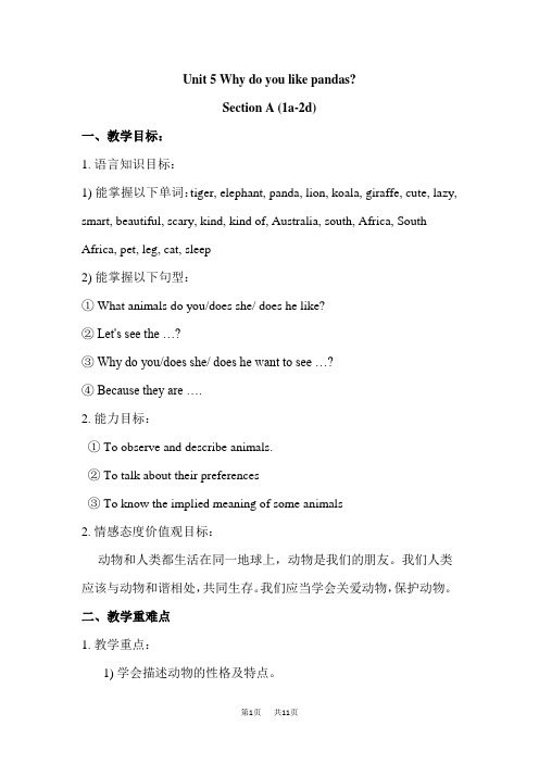 初一七年级英语下册人教版Unit 5 Why do you like pandas？  单元教案、教学设计 教案 