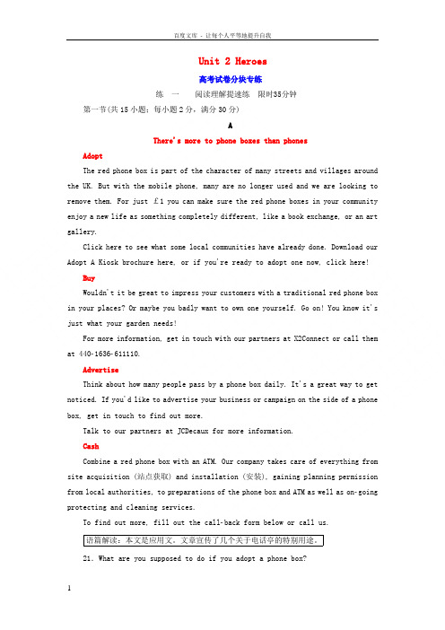 2018_2019学年高考英语一轮复习Unit2Heroes高考试卷分块专练北师大版必修120180