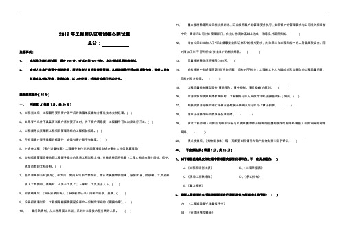 2012年工程师认证考试核心网试题(卷)