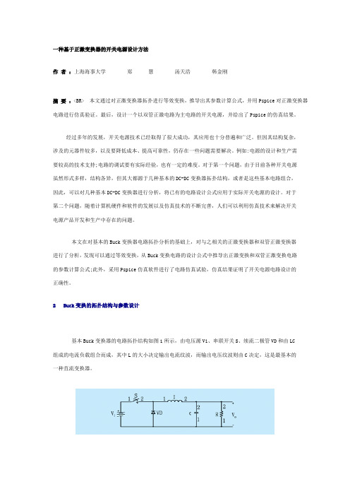 buck参数选择