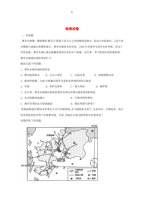 湖北省公安县车胤中学2018-2019学年高二地理下学期期中试题