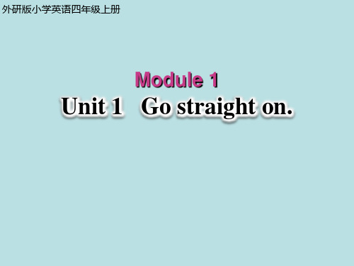 外研版四年级上册英语Module 1 Unit 1 Go straight on(课件)