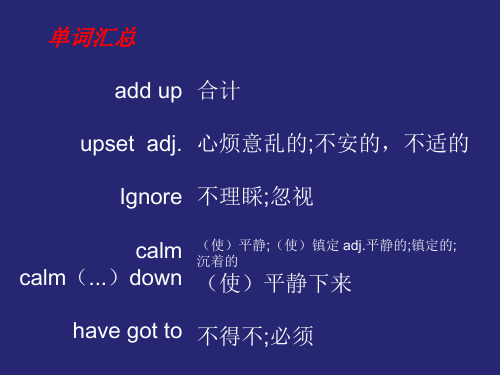 高中英语必修一 unit1单词复习汇总