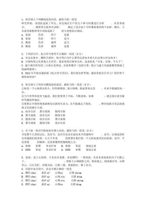 2013内蒙古自治区高考语文试卷及答案必过技巧