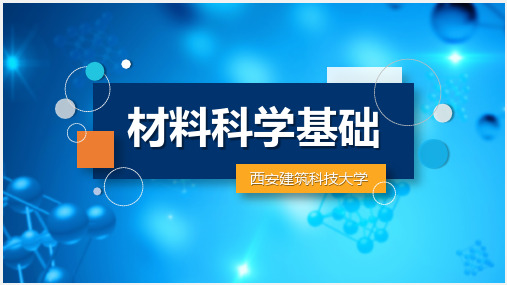 10.6.1  影响烧结的因素