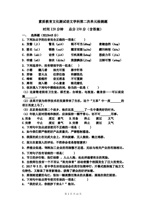 部编人教版语文八年级下册半期考试及答案