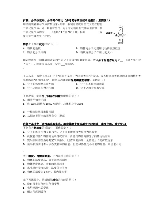 人教版初中物理热学专题复习解析(含答案)