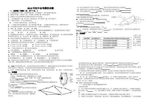 八年级生物会考模拟试题含参考答案