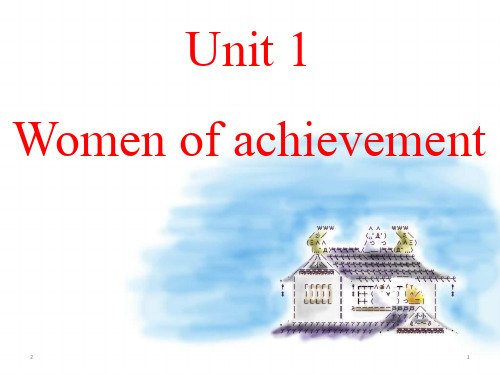 人教版高中英语必修四 unit1 Reading  women of Achievement(共22张PPT)