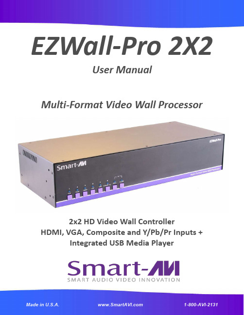 Smart-AVI EZWall-Pro 2x2 视频墙控制器产品说明书