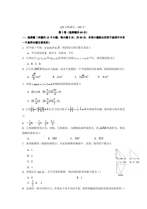 2018_2019学年高二数学10月月考试题文