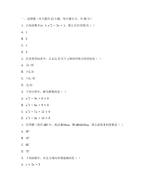 高县今年中考数学试卷真题