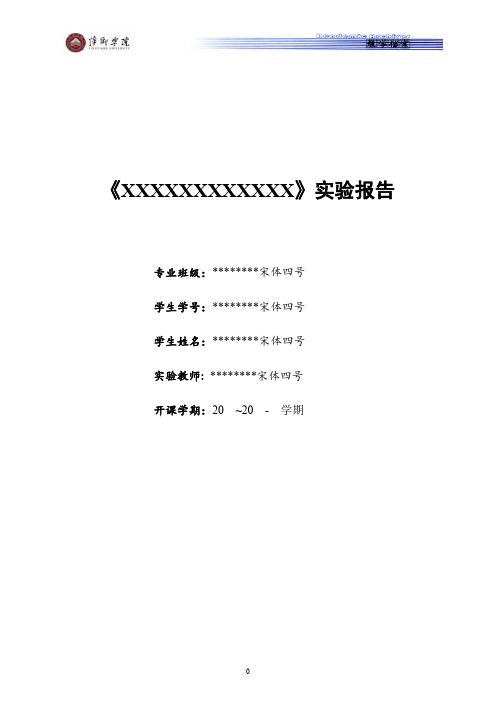 双指示剂法测定混合碱的组成与含量