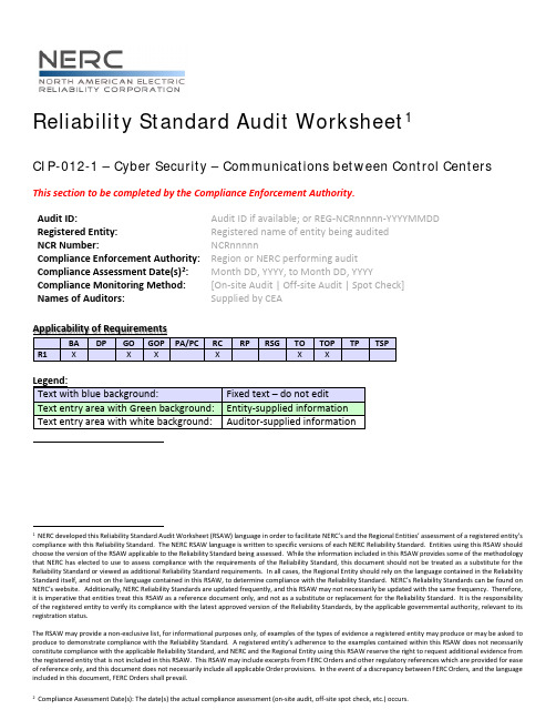 NERC Reliability Standard Audit Worksheet说明书