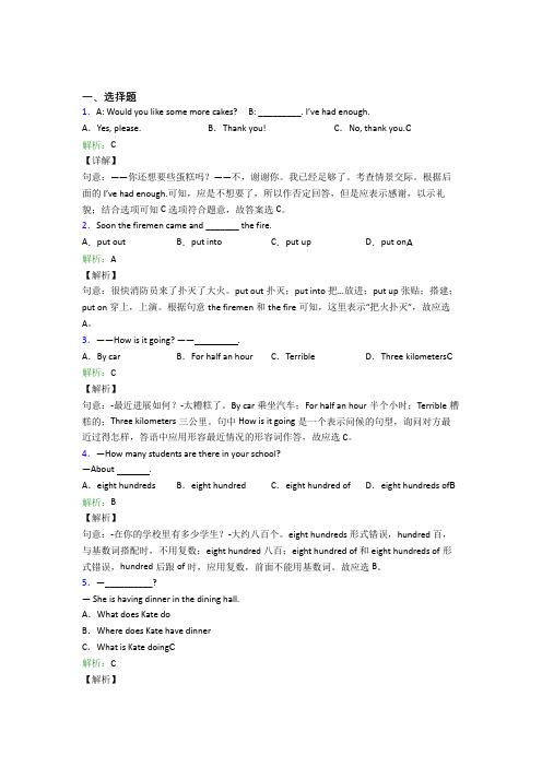 四川成都七中初中英语七年级下册期末测试卷(课后培优)