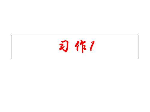 五年级上册语文课件-习作一《记印象深刻的一位老师》｜苏教版 (共15张PPT)