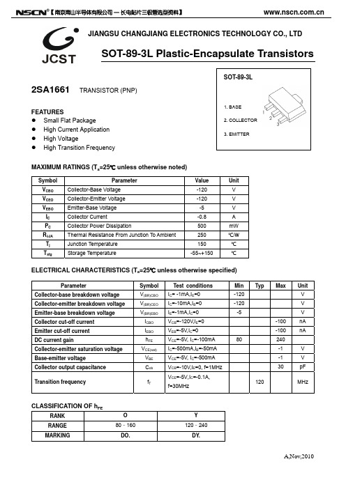 2SA1661贴片三极管 SOT-89封装三极管2SA1661参数