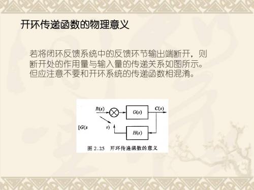 典型环节传递函数及伯德图