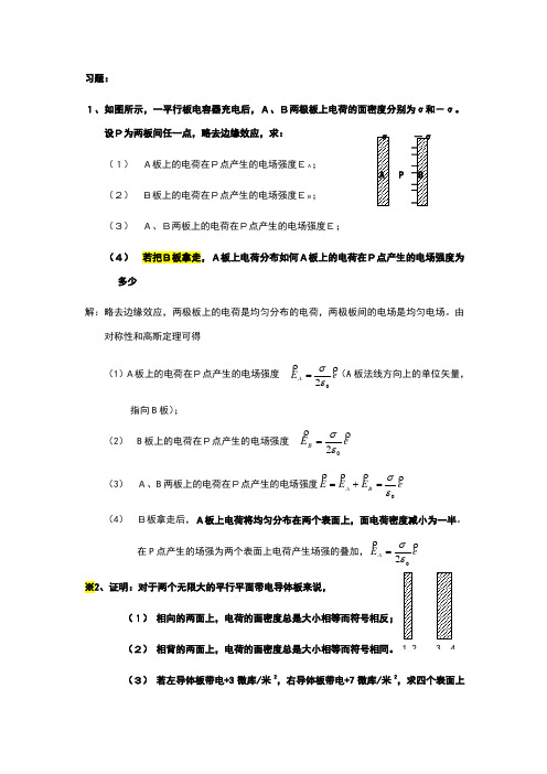 第2章习题参考答案