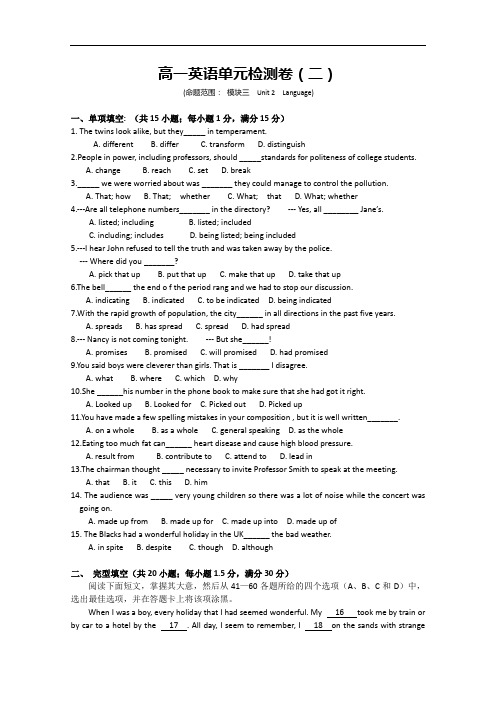 高中英语译林牛津必修3单元测试：Modle 3 nit 2 3 含答案