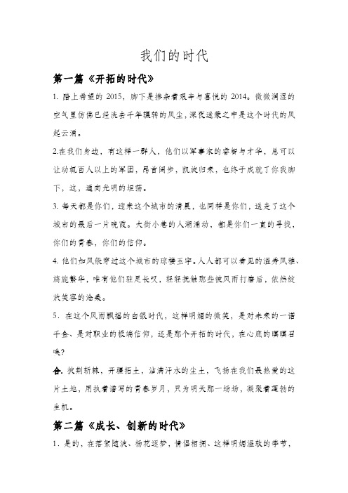 《我们的时代》诗歌誓死不改稿