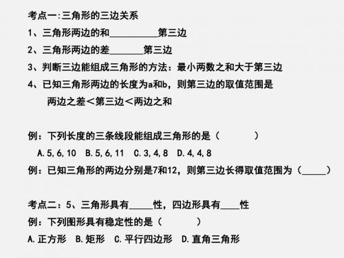 新人教版八年级上册数学知识点归纳及常考题型