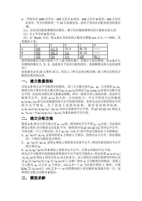 数学建模[1]