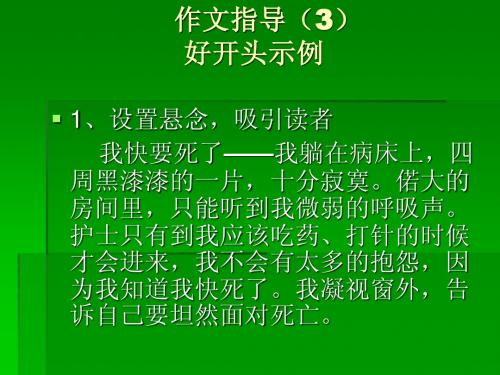 作文指导(3)我最想依靠的人是你