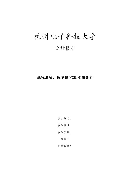 基于51单片机的称重系统设计