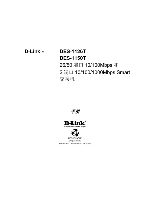 DES-1126T&1150T_Manual v1.00