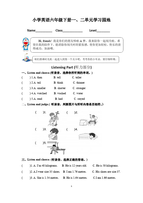 2022-2023学年人教PEP版英语六年级下册Unit1-Unit2单元测试卷含答案