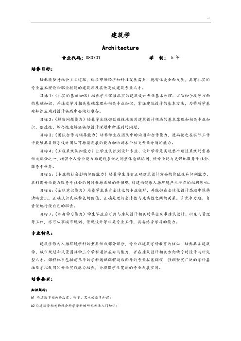 最详细-华南理工大学建筑学院课程介绍