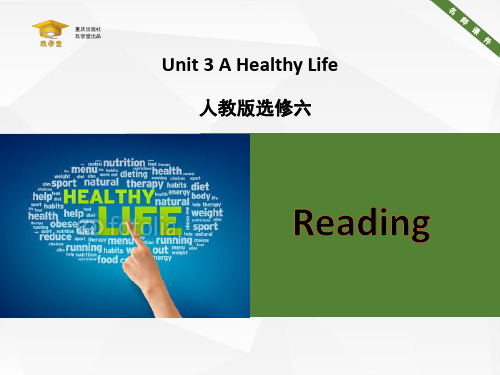 高二英语选修六_Unit3_Reading名师课件