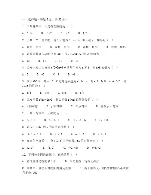 初二数学拓展题试卷