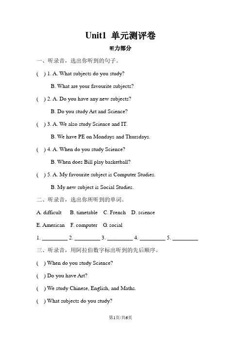 五年级下册英语试题  Unit1 单元测评卷   湘鲁版