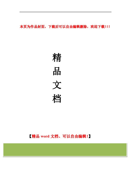 王姣姣+开题报告+绩效管理中的沟通策略研究